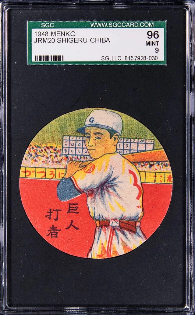 1948 Menko Shigeru Chiba #JRM20 card image