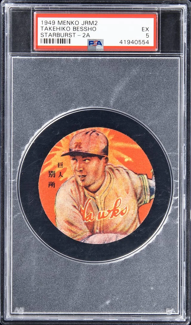 1949 Menko JRM2 Starburst Takehiko Bessho #2A card image