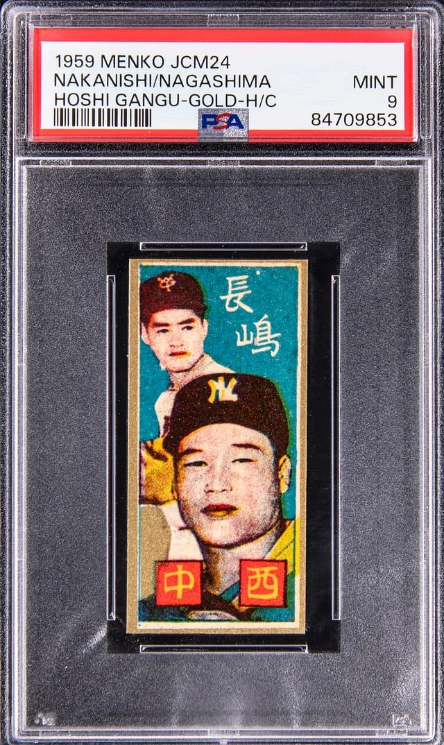 1959 Menko Hoshi Gangu Shigeo Nagashima\Futoshi Nakanishi Gold Border-Hand Cut #JCM24 card image