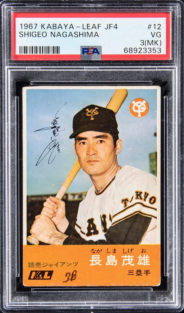 1967 JF4 Kabaya-Leaf Shigeo Nagashima #12 card image