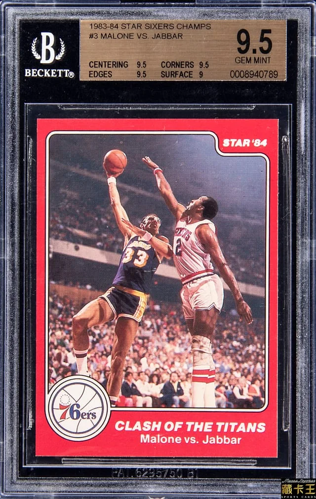 1983-84 Star Sixers Champs Malone vs Jabbar #3 card image