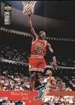 1995-96 Collector's Choice Spanish I Michael Jordan #195 card image
