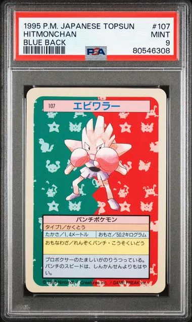 1995 Pokemon Japanese Topsun Blue Back Hitmonchan #107 card image