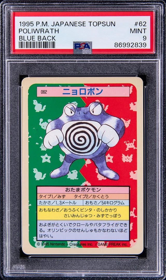 1995 Pokemon Japanese Topsun Blue Back Poliwrath #62 card image