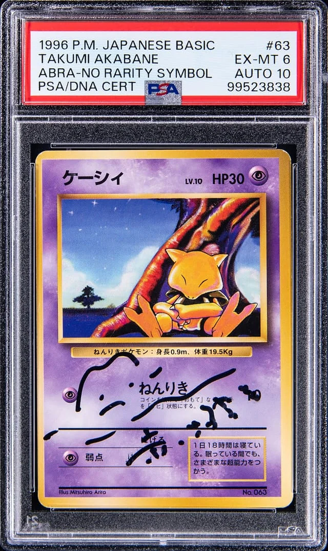 1996 Base Abra Set #63 card image