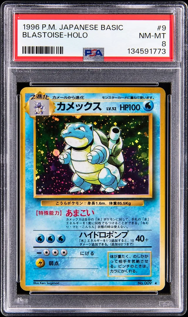 1996 Base Blastoise Rare Holofoil #9 card image