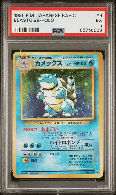 1996 Base Blastoise-Holo #9 card image