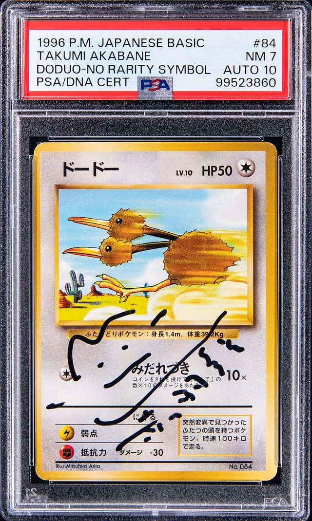 1996 Base Doduo Set #84 card image