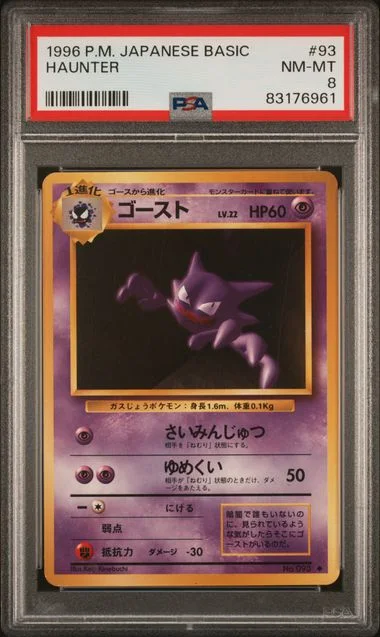 1996 Base Haunter #93 card image
