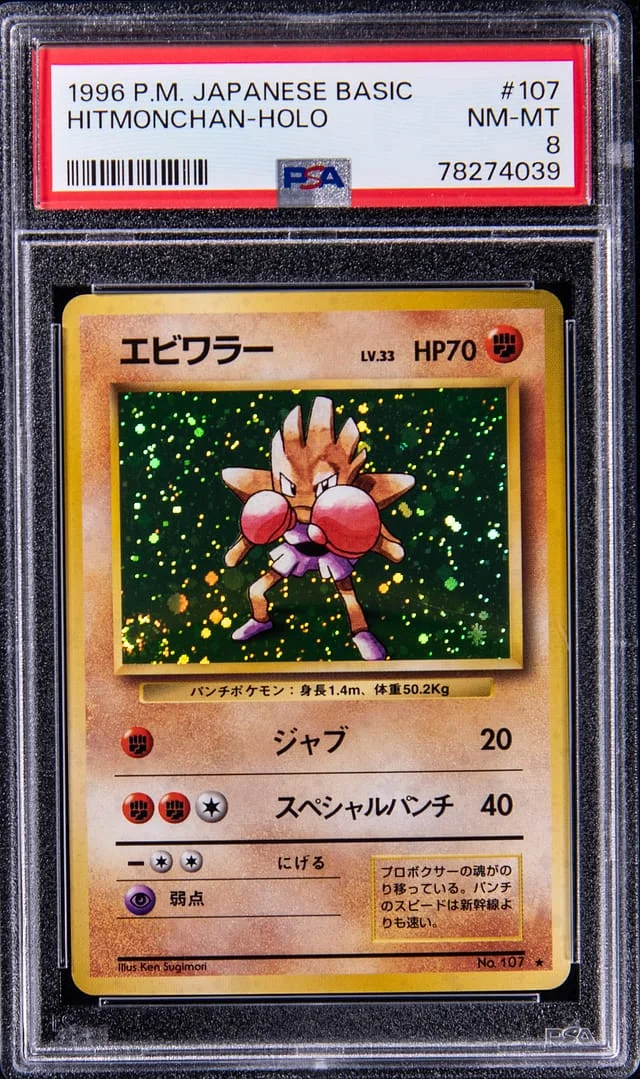 1996 Base Hitmonchan-Holo #107 card image