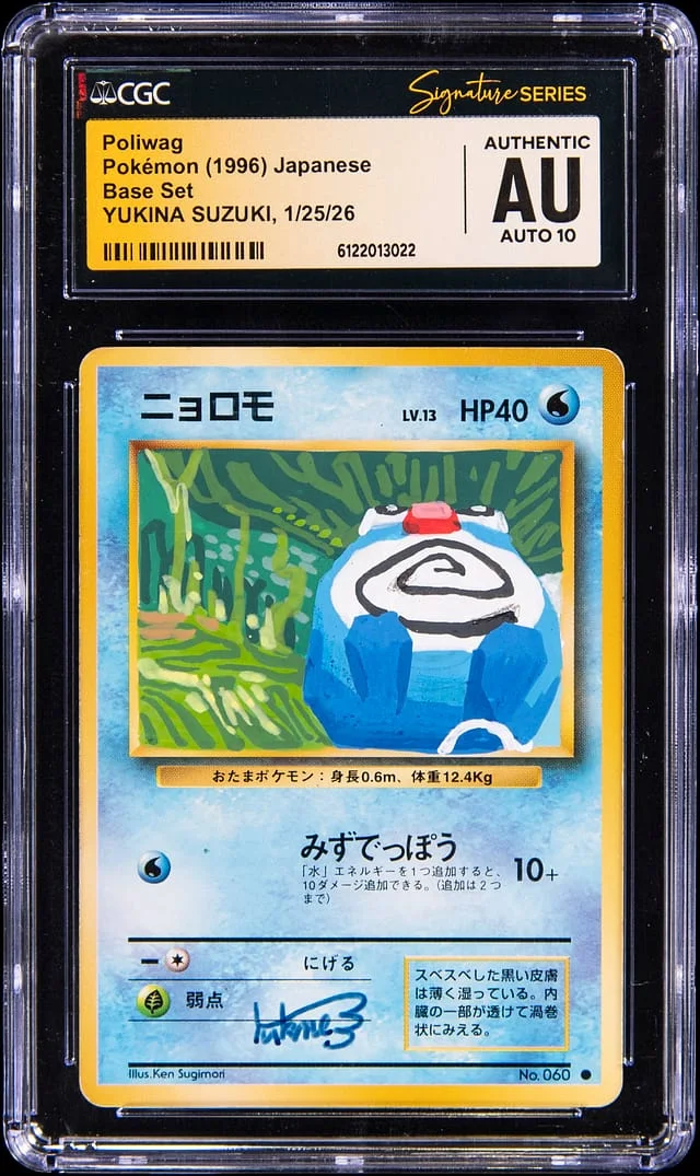 1996 Base Poliwag Set #060 card image