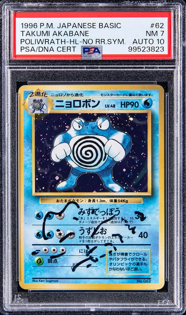 1996 Base Poliwrath Rare Holofoil #62 card image