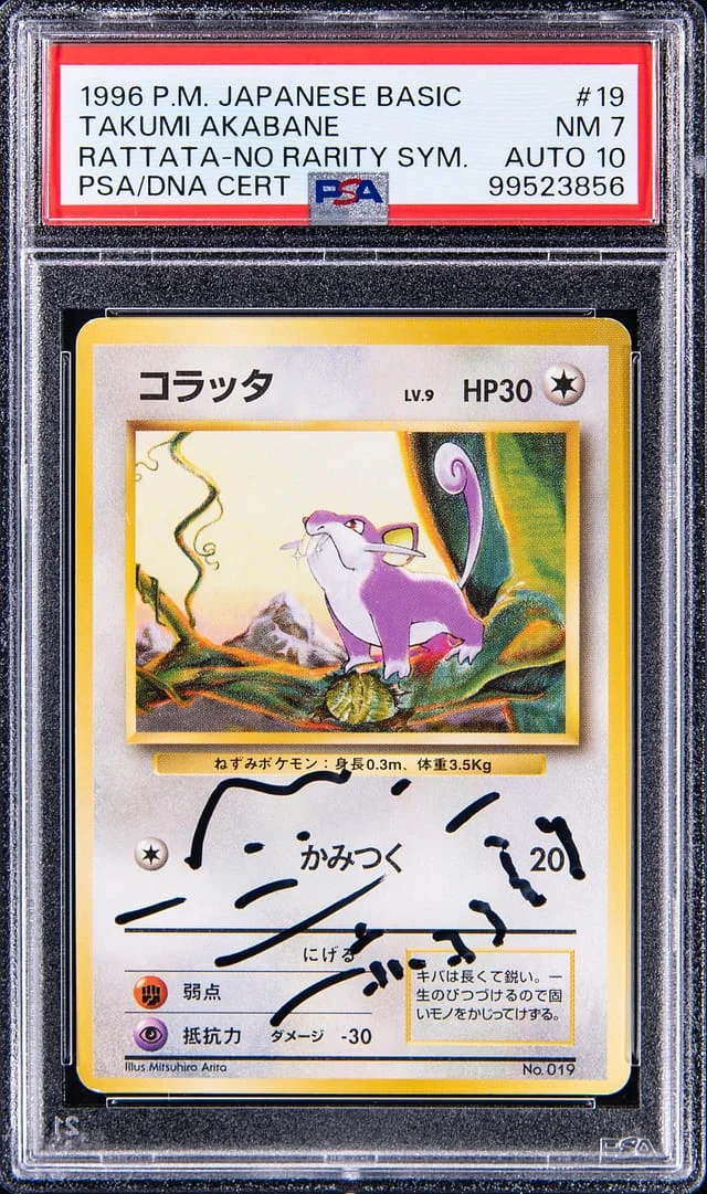 1996 Base Rattata No RR Symbol #19 card image