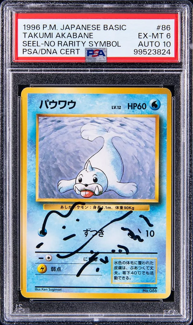 1996 Base Seel, No Rarity Symbol #86 card image