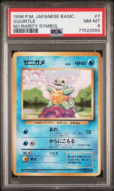 1996 Base Squirtle #7 card image