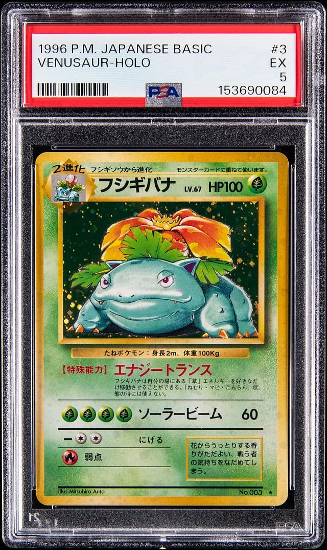 1996 Base Venusaur Set Holo #3 card image