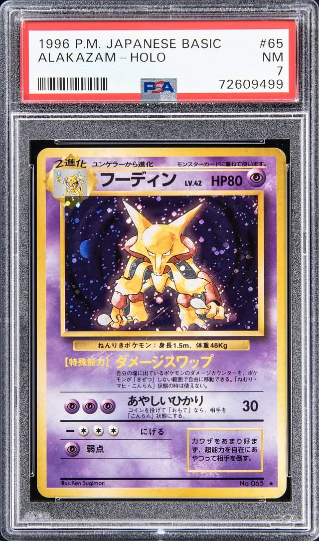 1996 P.M Japanese Basic Holo Alakazam #65 card image