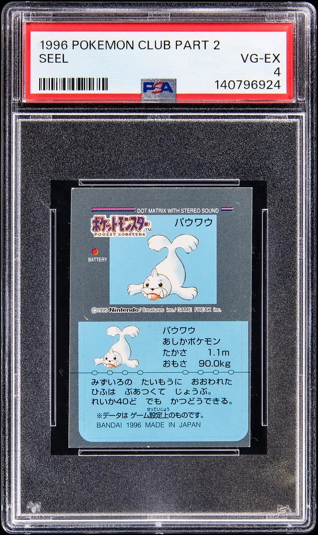 1996 Pokemon Club Part Seel #2 card image
