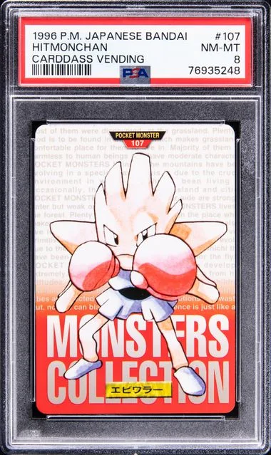 1996 Pokemon Japanese Bandai Carddass Vending Hitmonchan #107 card image