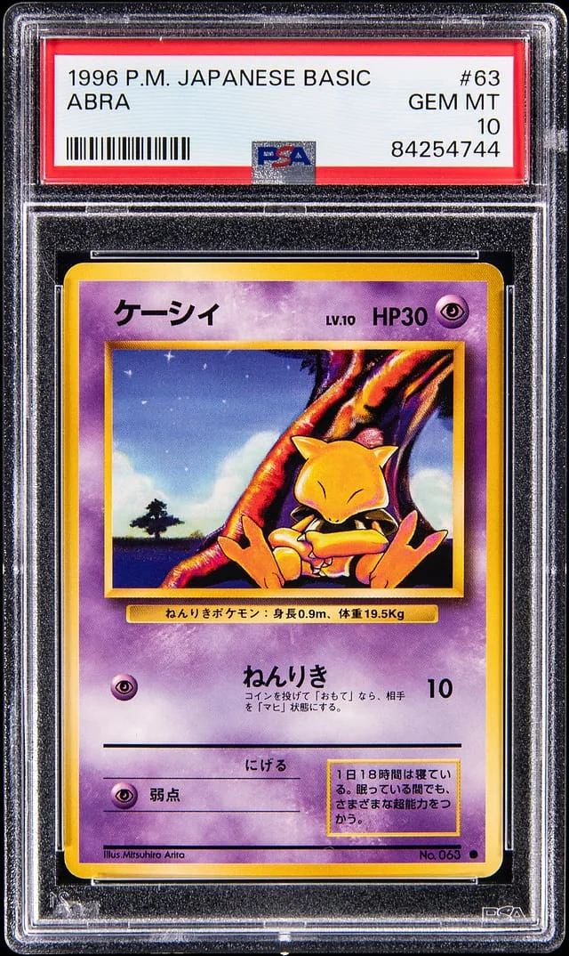 1996 Pokemon Japanese Base Set Abra #63 card image