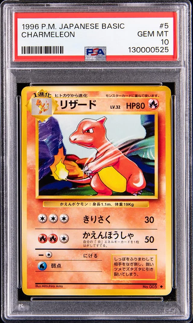 1996 Pokemon Japanese Base Set Charmeleon #5 card image
