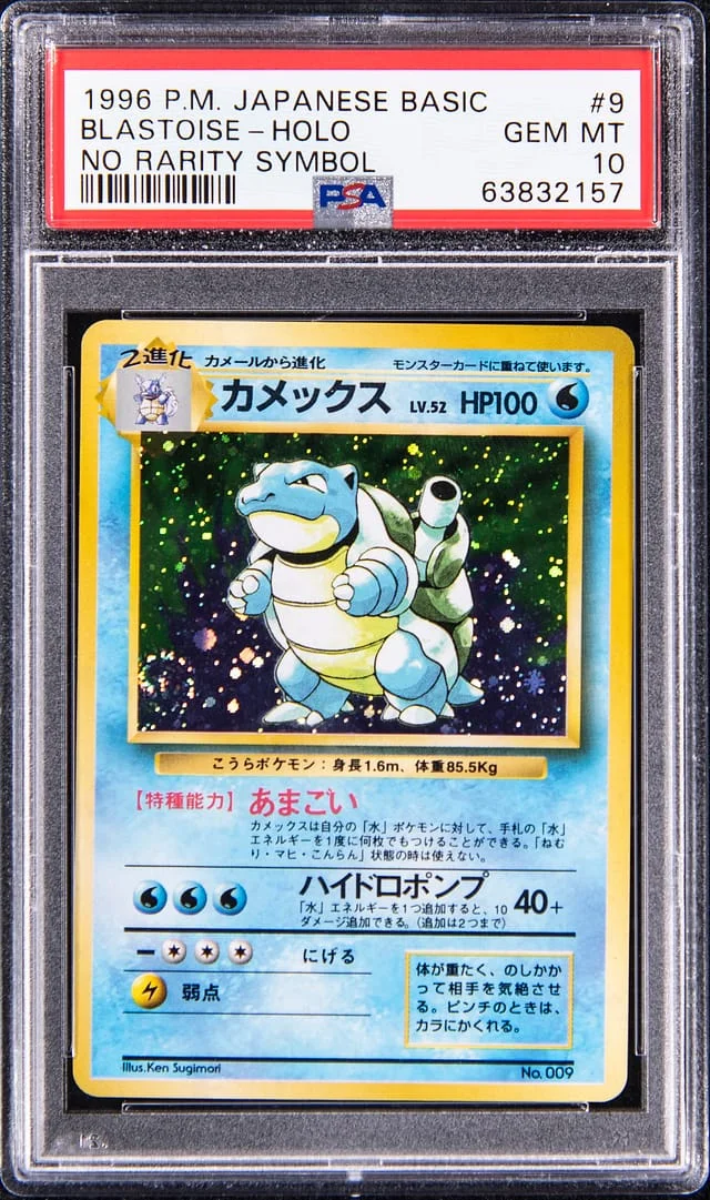 1996 Pokemon Japanese Base Set Holo Blastoise, No Rarity Symbol #9 card image