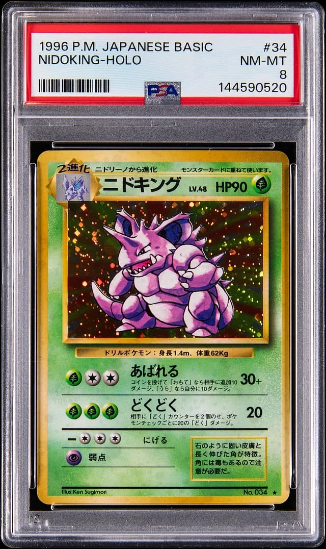 1996 Pokemon Japanese Base Set Holo Nidoking #34 card image