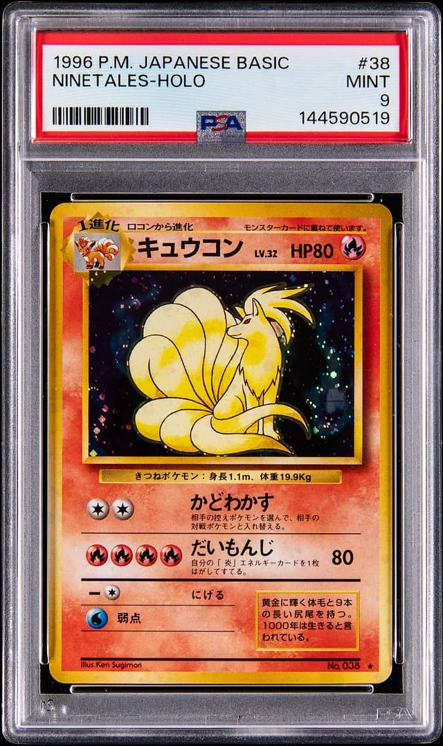 1996 Pokemon Japanese Base Set Holo Ninetales #38 card image