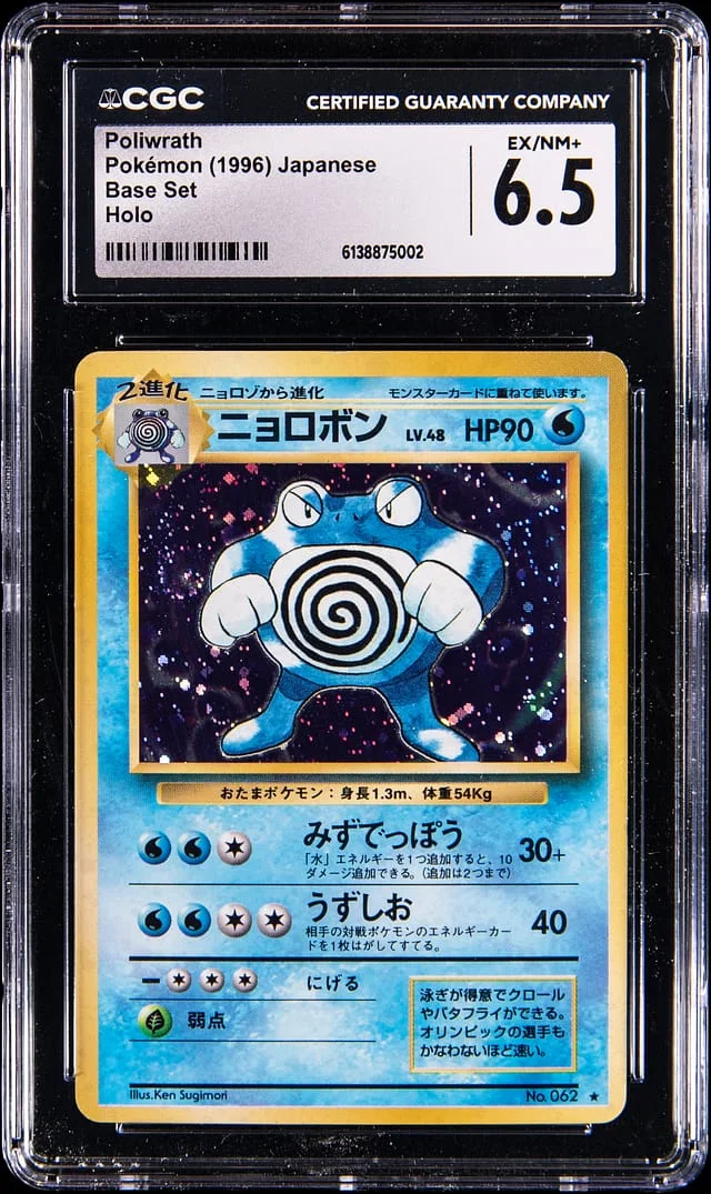 1996 Pokemon Japanese Base Set Holo Poliwrath #062 card image