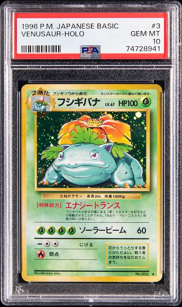 1996 Pokemon Japanese Base Set Holo Venusaur #3 card image