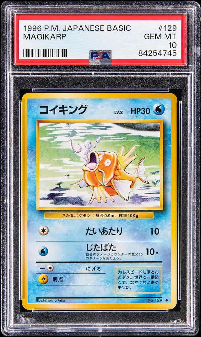 1996 Pokemon Japanese Base Set Magikarp #129 card image