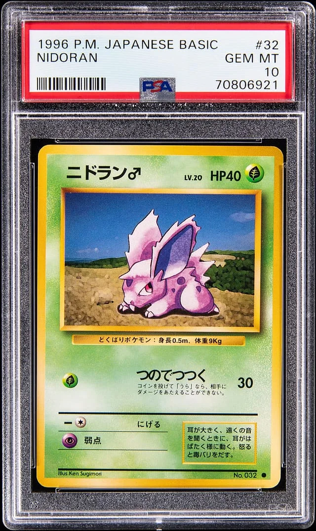 1996 Pokemon Japanese Base Set Nidoran #32 card image