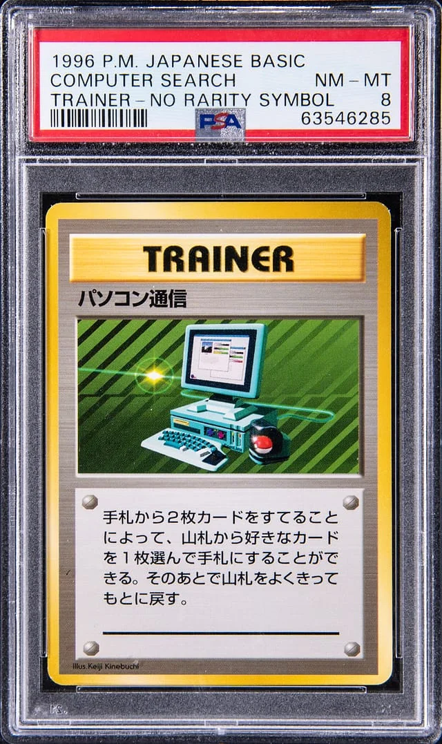1996 Pokemon Japanese Base Set No Rarity Symbol Computer Search #NNO card image