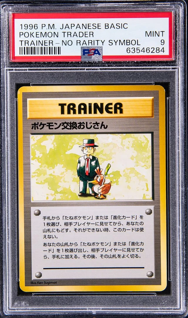 1996 Pokemon Japanese Base Set No Rarity Symbol Pokemon Trader #NNO card image