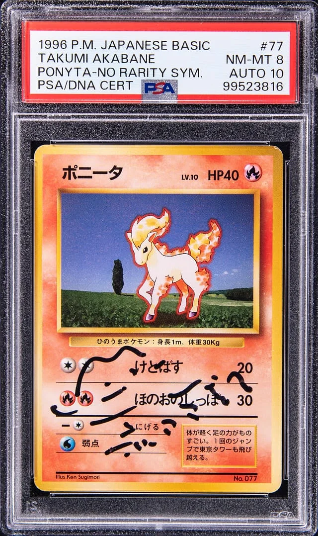 1996 Pokemon Japanese Base Set No Rarity Symbol Ponyta, #77 card image