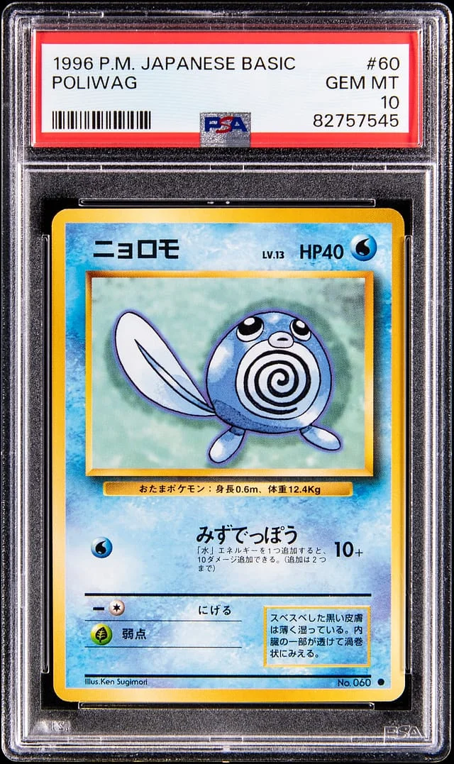 1996 Pokemon Japanese Base Set Poliwag #60 card image