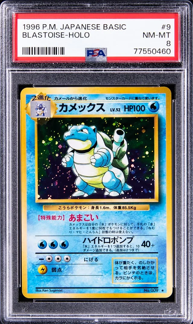 1996 Pokemon Japanese Base Set Rare Holofoil Blastoise #9 card image
