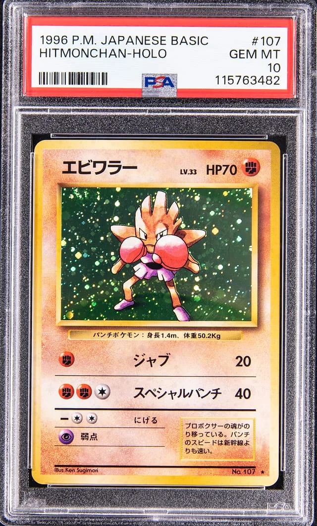 1996 Pokemon Japanese Base Set Rare Holofoil Hitmonchan #107 card image