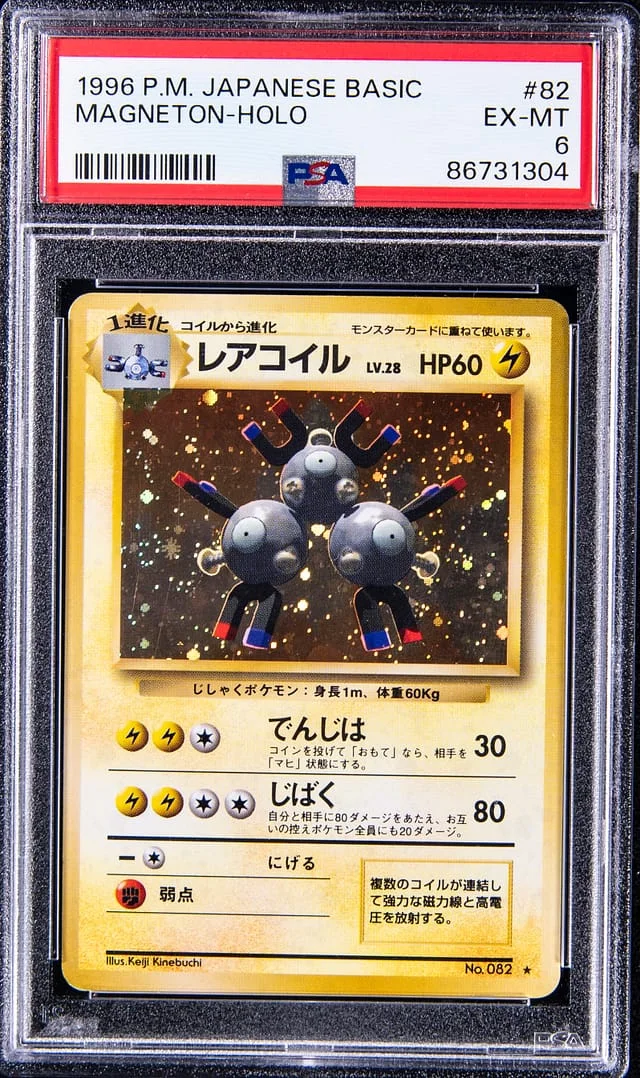 1996 Pokemon Japanese Base Set Rare Holofoil Magneton #82 card image