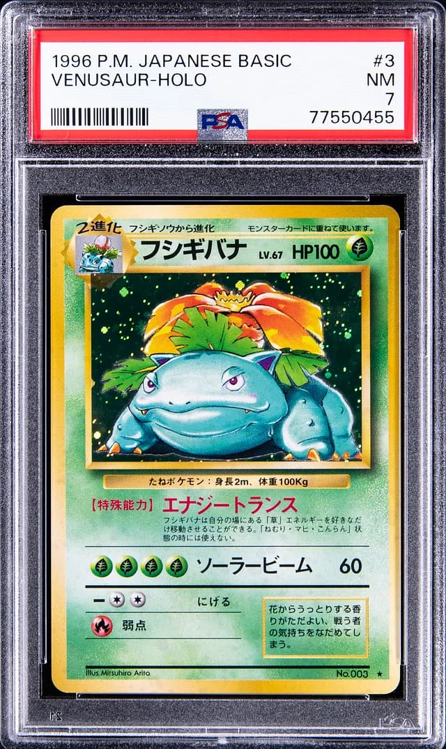 1996 Pokemon Japanese Base Set Rare Holofoil Venusaur #3 card image