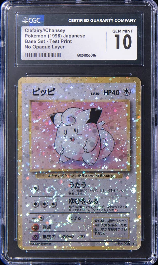 1996 Pokemon Japanese Base Set Test Print No Opaque Layer Clefairy/Chansey #035 card image