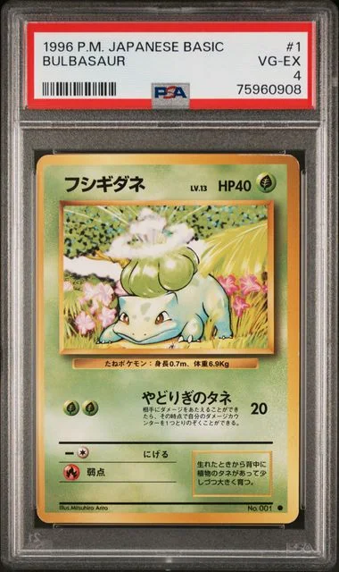 1996 Pokemon Japanese Basic Bulbasaur #1 card image