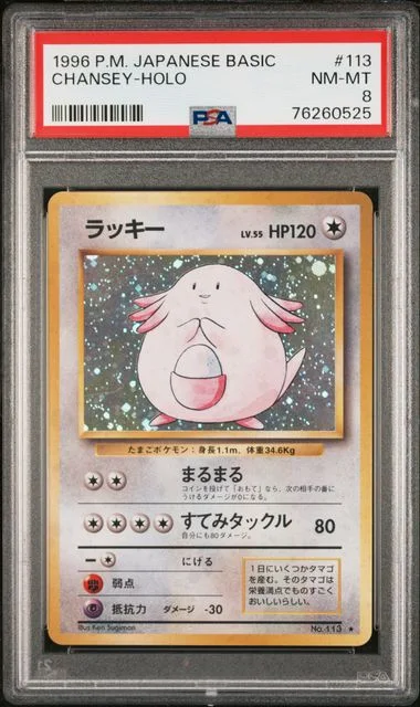 1996 Pokemon Japanese Basic Chansey Holo #113 card image
