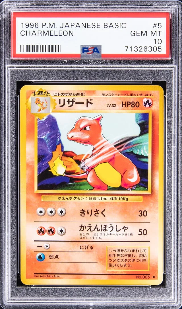 1996 Pokemon Japanese Basic Charmeleon #5 card image