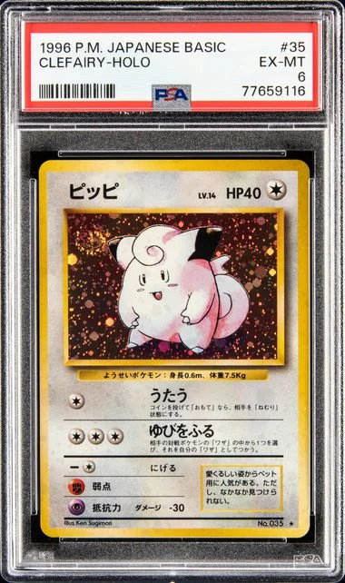 1996 Pokemon Japanese Basic Clefairy-Holo #35 card image