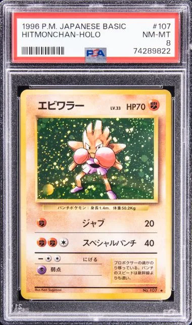 1996 Pokemon Japanese Basic Hitmonchan-Holo #107 card image