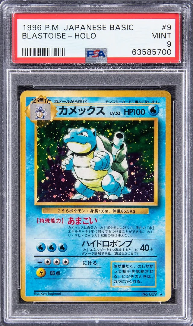 1996 Pokemon Japanese Basic Holo Blastoise #9 card image