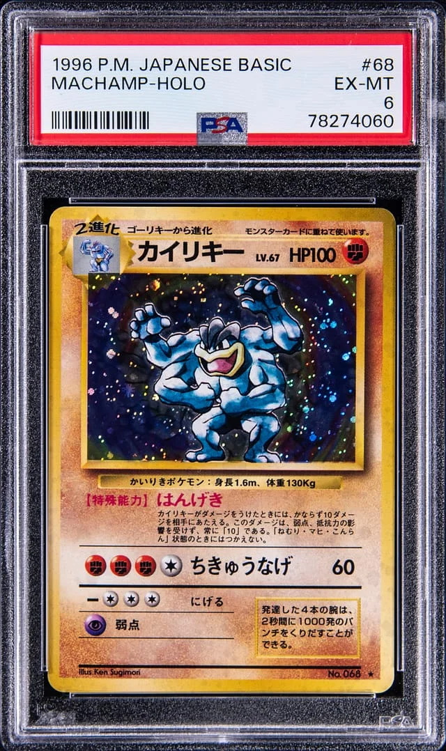 1996 Pokemon Japanese Basic Holo Machamp #68 card image
