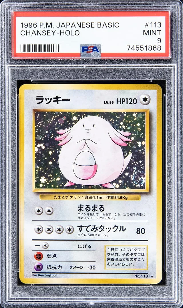 1996 Pokemon Japanese Basic Holofoil Chansey #113 card image