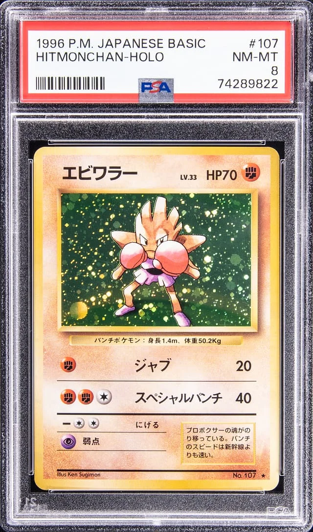 1996 Pokemon Japanese Basic Holofoil Hitmonchan #107 card image